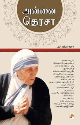 Annai Teresa