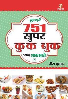 751 Super Cook Book (751 ???????? ???? ??? ???)