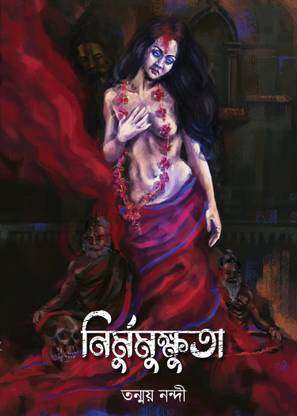 NIRMUMUKKHOTA