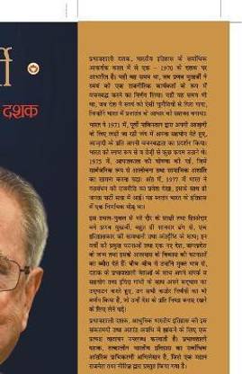 Autobiography of Pranab Mukherjee