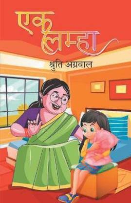 Ek Lamha