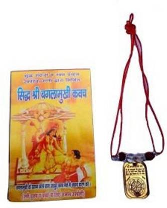 S.G.U. DEDICATED TO GOD® Stainless Steel Baglamukhi Kavach Pendant Made with Small 5 mukhi Rudraksha Beads and Sphatik Beads and Bagulamukhi Chalisa (brass) Brass Pendant