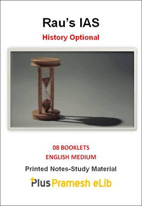 Rau’s IAS History Optional Printed Notes And UPSC Mains Blank Answer Sheet [Pack Of 6 Register]