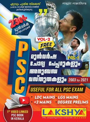 PSC Previous Question Papers And Related Facts (For LDC, LGS, +2 Mains , Degree Prelims)