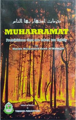Muharramat- Forbidden Matters (Some People Take Lightly)