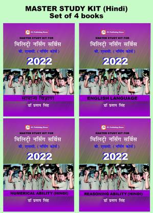 Indian Army Military Nursing Service B.Sc Nursing Exam Kit (4 Books) (Hindi Medium)