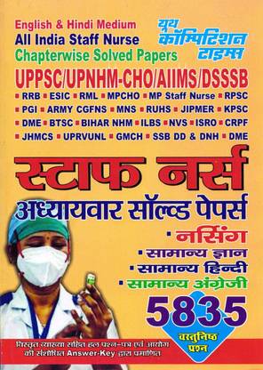 Staff Nurse Chapterwise Solved Papers 2021