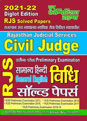 RJS Civil Judge Solved Papers