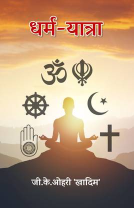 Dharm-Yatra