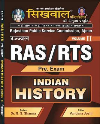 Sikhwal RAS/RTS Indian History In English Medium By Shringi Store