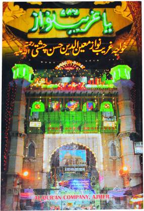 Biography Of Khawaja Moinuddin Chishti RA (KGN) Gareeb Nawaz RA