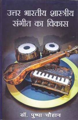 Uttar BHartiya Shastriya Sangeet Ka VIkas