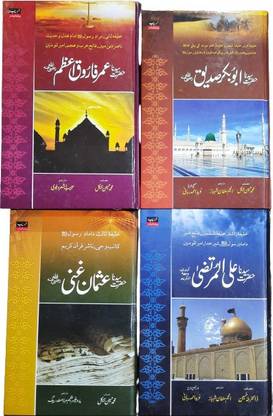 Hazrat Abubakr Siddique, Umar Farooq, Usman Ghani, Ali Murtuza (R.A.) - Khulafa E Rashideen