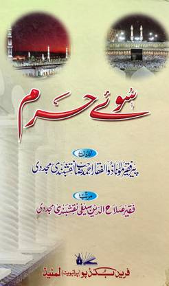 Su E Haram