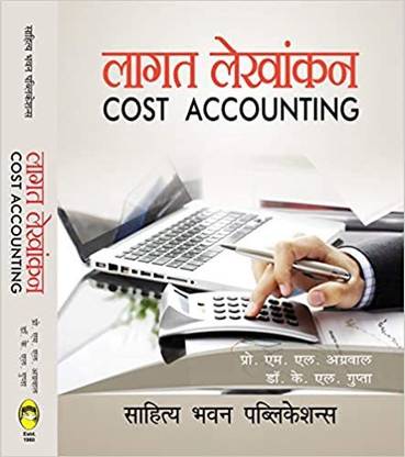 Cost Accounting For B.Com Vth Semester of Kurukshetra University