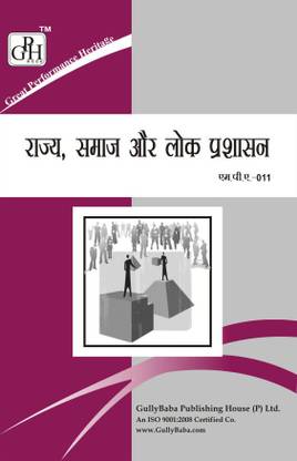 MPA-011 : State, Society And Public Administration
