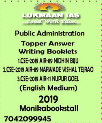 Lukmaan IAS - Public Administration Topper's Answer Writing Copy With Spiral-English Medium 2019