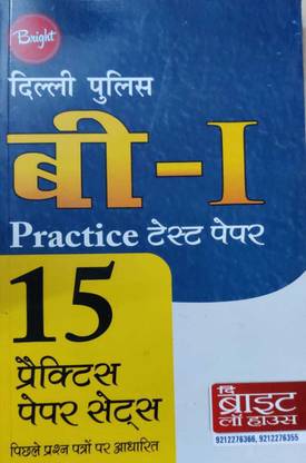 Delhi Police B-1 Practice Test Paper 15 Practice Paper Sets