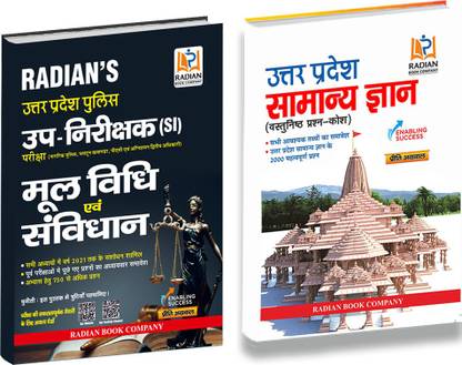 Mool Vidhi UP Police SI, Uttar Pradesh Samanya Gyan Book For UP SI Exam 2021 (Set Of 2 Books)