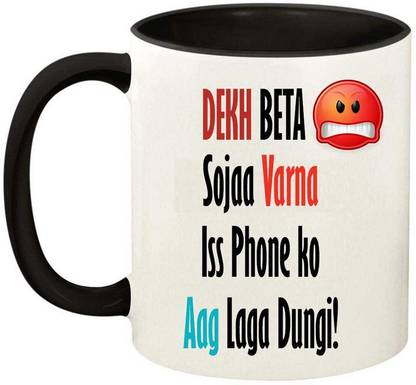 RSGiftery Printed DEKH BETA Sojaa Varna Iss Phone ko Aag laga Dungi! Inside Black & Handle Coffee mug Ceramic Coffee Mug