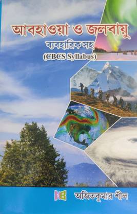 Abohawa O Jalobayu (Weather And Climate) With Practical