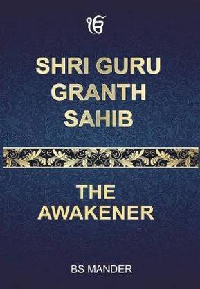 Shri Guru Granth Sahib