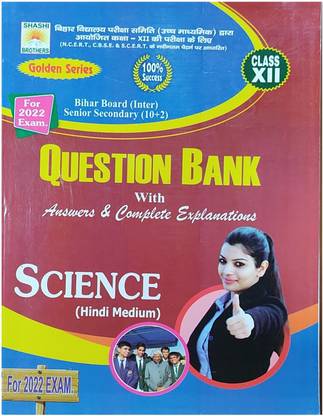 Golden Series Bihar Board Questions Bank 12 Science (E)