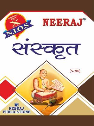 (एन.आई.ओ.एस ) संस्कृत ( N-209 ) – X
(संस्कृत)

 (व्हाटैप नंबर 8130208920)