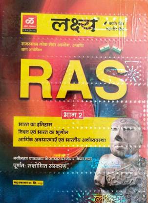 RAS PART SECOND Best RAS Book With Complete Description,all Concepts And Updated Facts And Figure