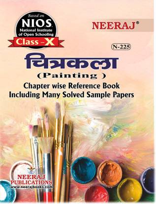 NIOS PAINTING 225 CLASS 10 Guide Book And Chapter Wise Reference Book With MANY SOLVED QUESTION PAPERS Hindi Medium As Per Latest Syllabus