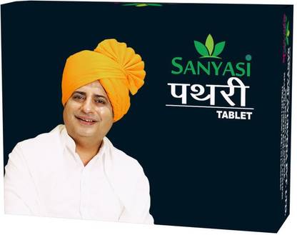sanyasi ayurveda Sanyasi Pathri Tablet - Ayurvedic Medicine For Kidney Stone