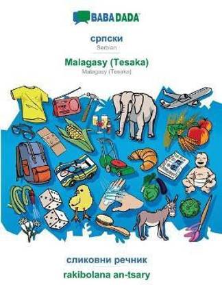 BABADADA, Serbian (in cyrillic script) - Malagasy (Tesaka), visual dictionary (in cyrillic script) - rakibolana an-tsary