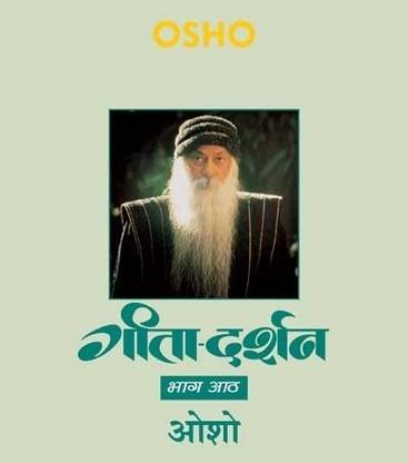 Gita Darshan, Vol.8