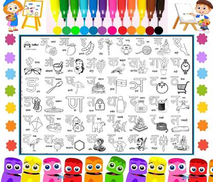 FunBlast Hindi Alphabet Theme DIY Coloring Mat for Kids, Reusable & Washable Sketch Drawing Mat for Kids – Large Size: 38 X 27 Inches