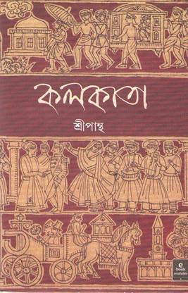 Kolkata By Sripantha