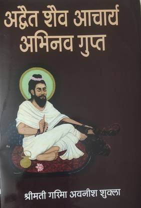 Advait Shaiv Acharya Abhinav Gupt