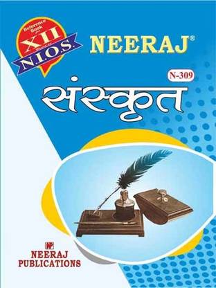 NIOS SANSKRIT 309 CLASS 12 Guide Book And Chapter Wise Reference Book With MANY SOLVED QUESTION PAPERS