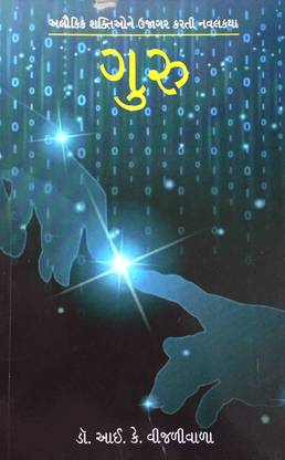 Guru