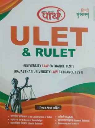 ULET & RULET (University Law Entrance Test & Rajasthan University Law Entrance Test) Hindi Medium