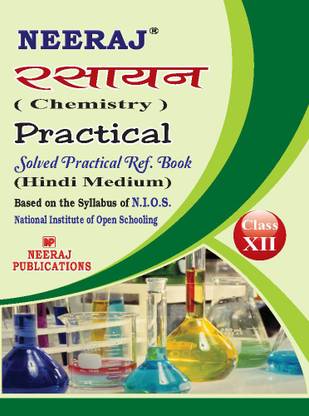 NIOS PRACTICAL CHEMISTRY Guide Class 12 Hindi Medium