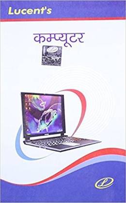 Computer  - Lucent Computer Basic Book