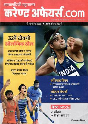 Current Affairs.com