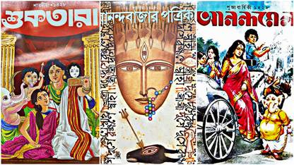 Suktara, Ananda Bazzra, Ananda Mela Combo 2021/1428