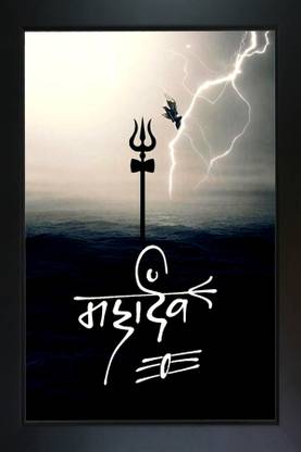 RV SALES shiv trishul Religious Frame