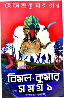 Bimal Kumar Samagra (1)