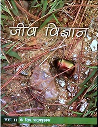 For Class 11th Jeev Vigyan (Biology) NCERT Textbook Hindi Medium