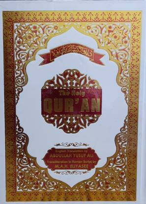 The Holy Quran Color Coded Roman English Transliteration By M. A. H. Eliyasee And Translation By Abdullah Yusuf Ali