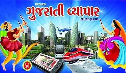 ARNIYAVALA GUJRATI VYAPAR DLX -MULTICOLOUR- FOR KIDS BOARD GAME Educational Board Games