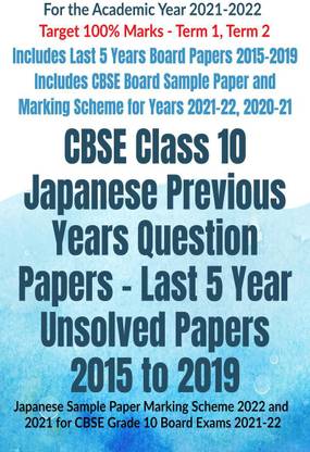 CBSE Class 10 Japanese Previous Years Question Papers - Last 5 Year Unsolved Papers 2015 to 2019