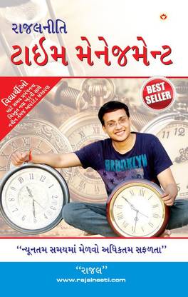 Rajal Neeti